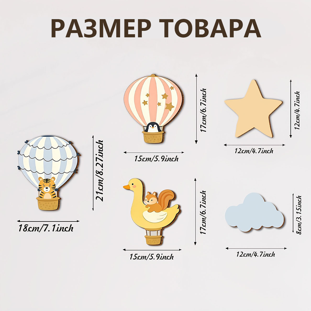 5 stuks dieren heteluchtballon - Baby Nursery Wall Stickers recensie en prijs